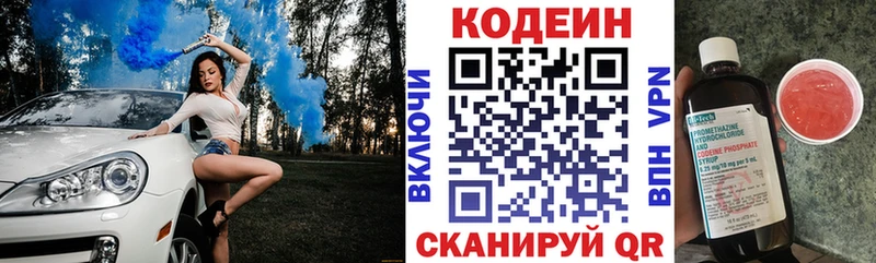 blacksprut   Нязепетровск  Codein напиток Lean (лин) 