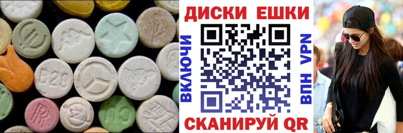 ЭКСТАЗИ MDMA  купить  цена  Нязепетровск 