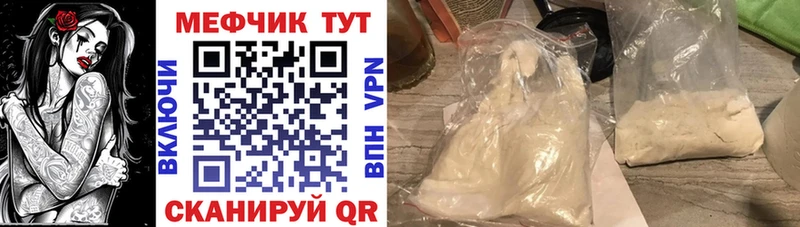 купить закладку Нязепетровск Меф мука
